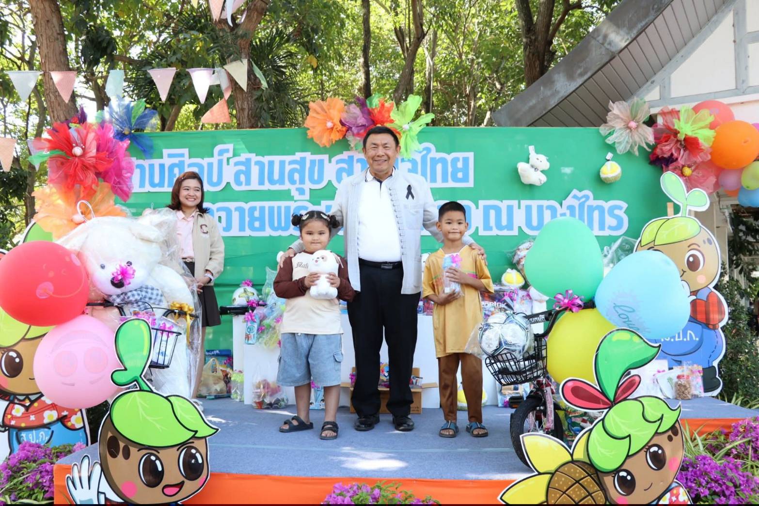 title - ศูนย์ส่งเสริมและพัฒนาอาชีพเสริมนอกภาคการเกษตร (ศูนย์ศิลปาชีพ บางไทรฯ (เดิม)) จัดงานวันเด็กแห่งชาติ ประจำปี 2569  